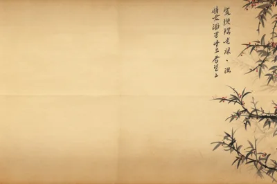 Traditional Chinese Ink Wash Painting With Calligraphy